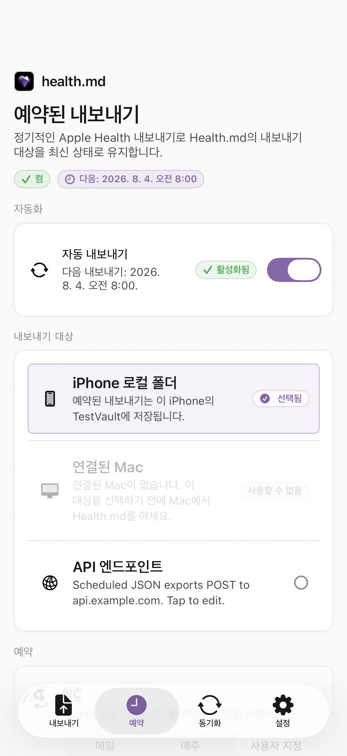 자동 내보내기가 활성화되고 iPhone 로컬 폴더가 선택된 Health.md의 예약된 내보내기 화면